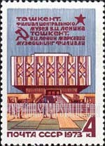FindYourStampsValue: Russia: USSR - Lenin Central Museum, Tashkent Branch