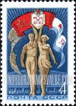 FindYourStampsValue: Russia: USSR, 50th Anniversary of Sports Society of Soviet Army - Athletes and Banners of Air, Land and Naval Forces