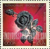 FindYourStampsValue: Russia: USSR, Precious Jewels - Diamond Rose made for Centenary of Lenin's Birth