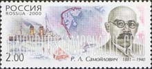 FindYourStampsValue: Russia: Russian Federation, Polar Explorers - R.L.Samoilovich