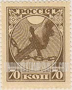 FindYourStampsValue: Russia: RSFSR - Severing Chain of Bondage