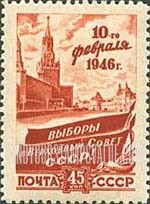 FindYourStampsValue: Russia: USSR, Election to the Supreme Soviet of the USSR - Red Square