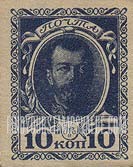 FindYourStampsValue: Russia: Romanov's - Nicholas II, Without Lozenges of Varnish