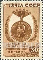 FindYourStampsValue: Russia: USSR - Victory Medals