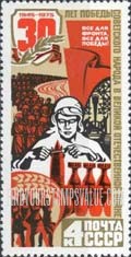 FindYourStampsValue: Russia: USSR, 30th Anniversary of the Victory in World War II - Woman Munitions Worker