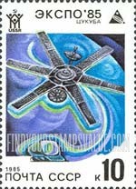 FindYourStampsValue: Russia: USSR, Soviet Exhibition EXPO'85 in Tsukuba, Japan - Expo'85 Emblem and Communications Satellite