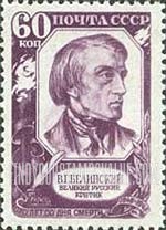 FindYourStampsValue: Russia: USSR - Vissarion G.Belinski, Literary Critic