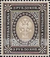 FindYourStampsValue: Russia: Empire - Imperial Eagle and Post Horns with Thunderbolts across Post Horns