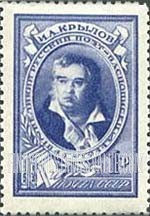 FindYourStampsValue: Russia: USSR - Ivan A.Krylov, Fable Writer