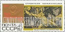 FindYourStampsValue: Russia: USSR, 50th Anniversary of October Revolution, Paintings - Builders of Communism, by D.M.Merpert and Y.N.Skripkov