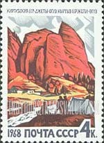 FindYourStampsValue: Russia: USSR, Recreational Areas in the Kazakh Republic - Djety-Oguz