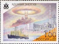 FindYourStampsValue: Russia: Russian Federation, 20th Century Achievements - Nuclear Power