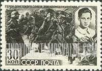 FindYourStampsValue: Russia: USSR, Soviet Heroes - Nazi Soldiers leading Zoya Kosmodemjanskaja to Her Death
