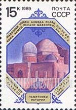 FindYourStampsValue: Russia: USSR, Monuments - Khodzha Akhmed Yasavi Mausoleum, Turkestan