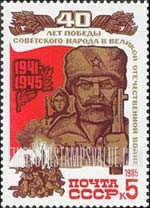 FindYourStampsValue: Russia: USSR, 40th Anniversary of Victory over Fascism - Partisan Movement, Cavalry