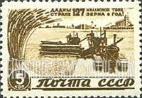 FindYourStampsValue: Russia: USSR, Post-war Recovery and Development of National Economy - Give the Country Each Year 127 Million Tons of Grain