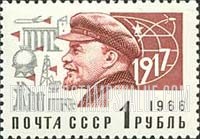 FindYourStampsValue: Russia: USSR, Standard Issue - Lenin and Industrial Symbols