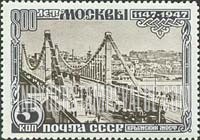 FindYourStampsValue: Russia: USSR, 800th Anniversary of Founding of Moscow - Crimea Bridge