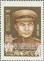 FindYourStampsValue: Russia: USSR, Heroes of the Soviet Union - Col. V.B.Borsoyev