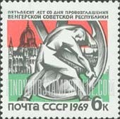 FindYourStampsValue: Russia: USSR, 50th Anniversary of Hungarian Soviet Republic - Shoulder to the Wheel, Parliament, Budapest