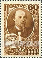 FindYourStampsValue: Russia: USSR - Nikolai A.Nekrasov, Poet