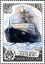 FindYourStampsValue: Russia: USSR, Icebreakers - Lenin