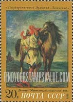 FindYourStampsValue: Russia: USSR, Paintings from the Hermitage, Leningrad - Moroccan saddling Steed, by Delacroix