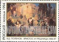 FindYourStampsValue: Russia: Russian Federation, Paintings by V.D.Polenov - Christ and the Adultress