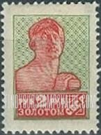 FindYourStampsValue: Russia: USSR - Worker