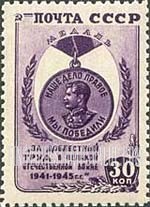 FindYourStampsValue: Russia: USSR - Victory Medals