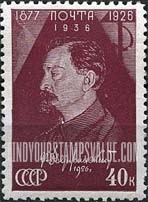 FindYourStampsValue: Russia: USSR - Feliks E.Dzerzhinski