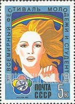 FindYourStampsValue: Russia: USSR, 12th World Youth Festival, Moscow - Girl and Rainbow