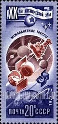FindYourStampsValue: Russia: USSR, 20th Anniversary of Space Research - Interplanetary Flights