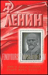 FindYourStampsValue: Russia: USSR - Centenary of the Birth of Lenin