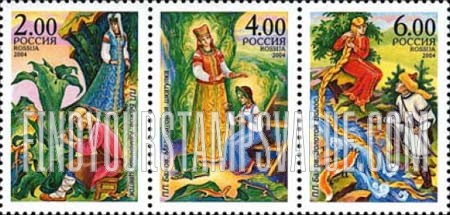 FindYourStampsValue: Russia: Russian Federation, 125th Birth Anniversary of P.P.Bazhov - Tales by P.P.Bazhov