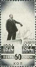 FindYourStampsValue: Russia: USSR, 20 Years Without Lenin - Lenin The Orator