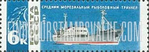 FindYourStampsValue: Russia: USSR, Soviet Fishing Industry - Fishing Trawler and Fish