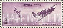 FindYourStampsValue: Russia: USSR, Soviet Aviation - Iakovlev Fighter