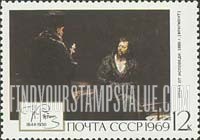 FindYourStampsValue: Russia: USSR, I.E.Repin Paintings - Confession