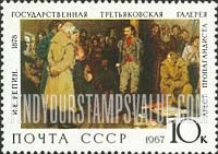 FindYourStampsValue: Russia: USSR, Paintings from the Tretiakov Art Gallery, Moscow - The Arrest of a Propagandist, by I.E.Repin, 1878