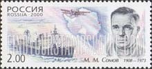 FindYourStampsValue: Russia: Russian Federation, Polar Explorers - M.M.Somov
