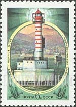 FindYourStampsValue: Russia: USSR, Lighthouses - Novorossijsk