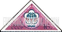 FindYourStampsValue: Russia: USSR, 10th World Festival of Youth and Students, Berlin - Youth Festival Emblem and Young People