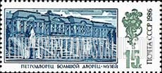 FindYourStampsValue: Russia: USSR, Palace Museums in Leningrad - Petrodvorets, 1728