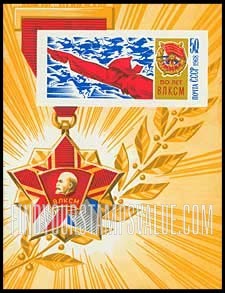 FindYourStampsValue: Russia: USSR, 50th Anniversary of Lenin Young Communist League (Komsomol) - Red Army Man, Cavalry Charge and Order of the Red Banner of Battle