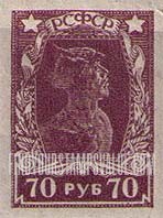 FindYourStampsValue: Russia: RSFSR - Soldier