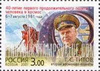 FindYourStampsValue: Russia: Russian Federation - 40th Anniversary of the Flight of Gherman Titov on Vostok 2