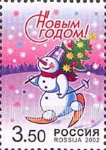FindYourStampsValue: Russia: Russian Federation, Happy New Year - Skiing Snowman