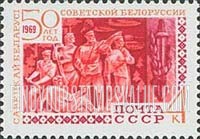 FindYourStampsValue: Russia: USSR, 50th Anniversary of Byelorussian Soviet Republic - Partisans and Sword