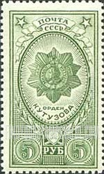 FindYourStampsValue: Russia: USSR, Medals - Order of Field Marshal Kutuzov